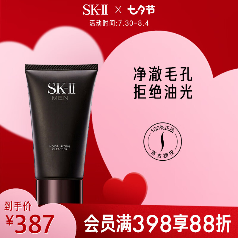 内行人评测SK-II洁面膏质量怎么样，告知一个月心得分享