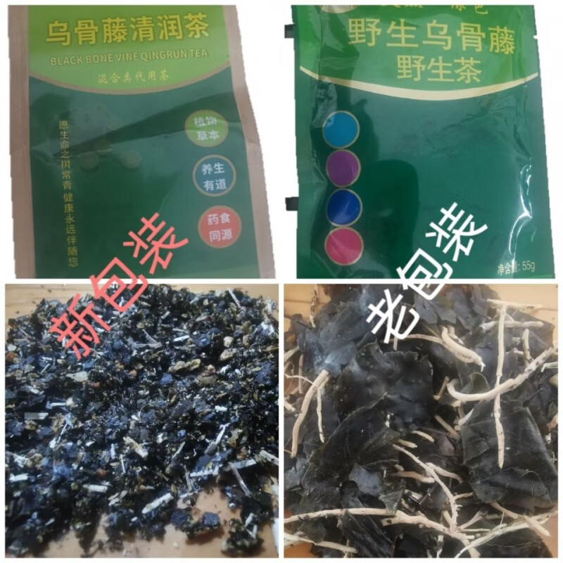 【佑康泰】乌骨藤长shou茶55g 10大包 云南云驰天然王养生大苦藤