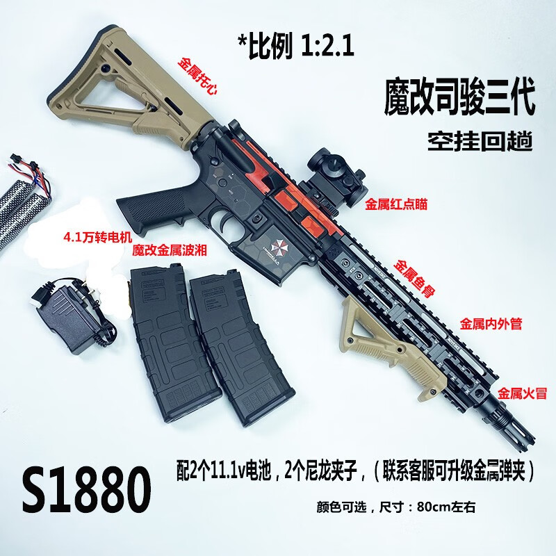 小悦家枪司骏mk18三代成人hk416m4空挂回趟可发射金属鱼骨玩具枪冲锋