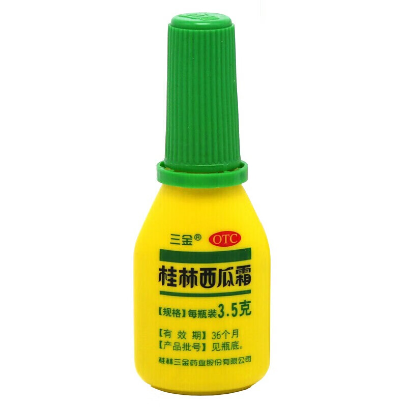 喷剂 扁桃体炎 咽喉肿痛 牙龈肿痛咽炎消肿止痛药 3盒装桂林西瓜霜粉