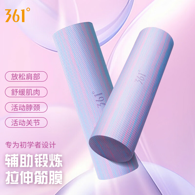 361°泡沫轴实心肌肉放松瑜伽滚轴女士专业健身瑜伽柱初学者软浮点按摩 实心迷彩蓝白