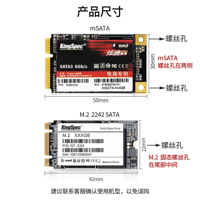 金胜维（KingSpec）M.2 SATA 2242 SSD固态硬盘 1TB SATA协议 2242 NGFF/M.2