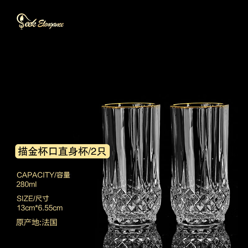 【新款】法国高档水晶玻璃杯法国CDA高脚红酒杯水晶香槟杯高颜值 描金直升杯280ml