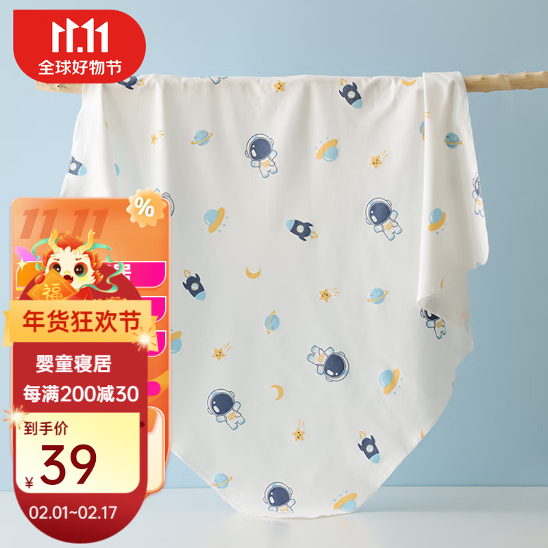 京东母婴玩具 2024-02-10 - 第21张  | 最新购物优惠券