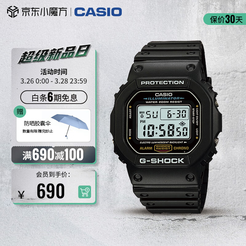 卡西欧（CASIO）G-SHOCK头文字D小方块防水运动男士电子日韩手表DW-5600E-1V