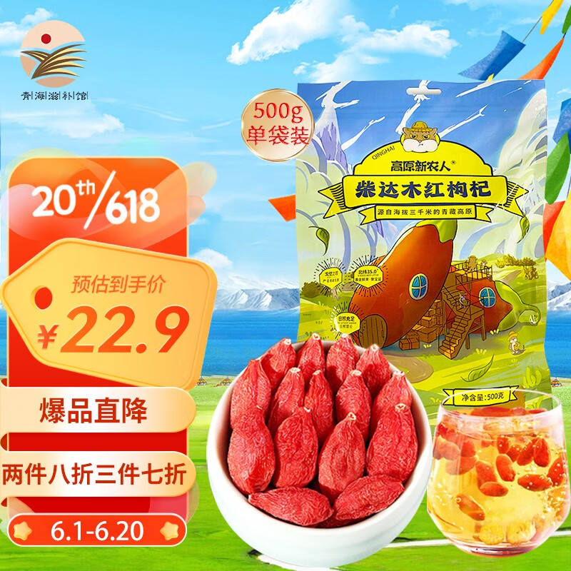 京东京东爆品 2023-06-13 - 第12张 | 最新购物优惠券 京东京东爆品 2023-06-13 - 第12张 | 最新购物优惠券