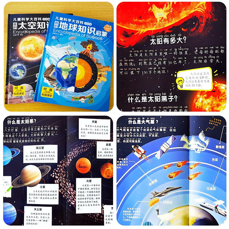 巨童  儿童科学大百科注音版（套装全8册） 7-10岁暑假阅读暑假课外书课外暑假自主阅读暑期假期读物详情图
