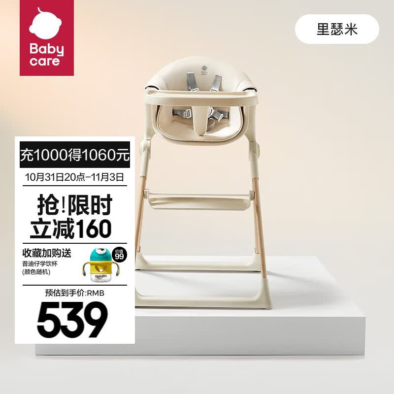 babycare 实木成长餐椅家用婴儿童大宝宝学坐吃饭木质餐椅子 可升降调档 里瑟米【可折叠】高性价比高么？