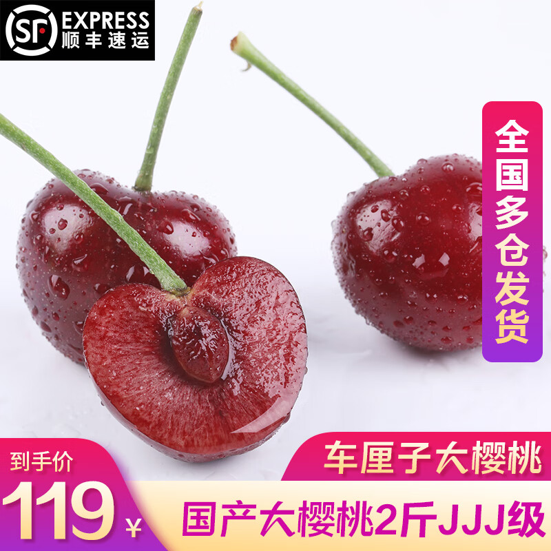 林晟果品 车厘子大樱桃 生鲜大果时令新鲜水果 1000g巨无霸 JJJ30-32mm