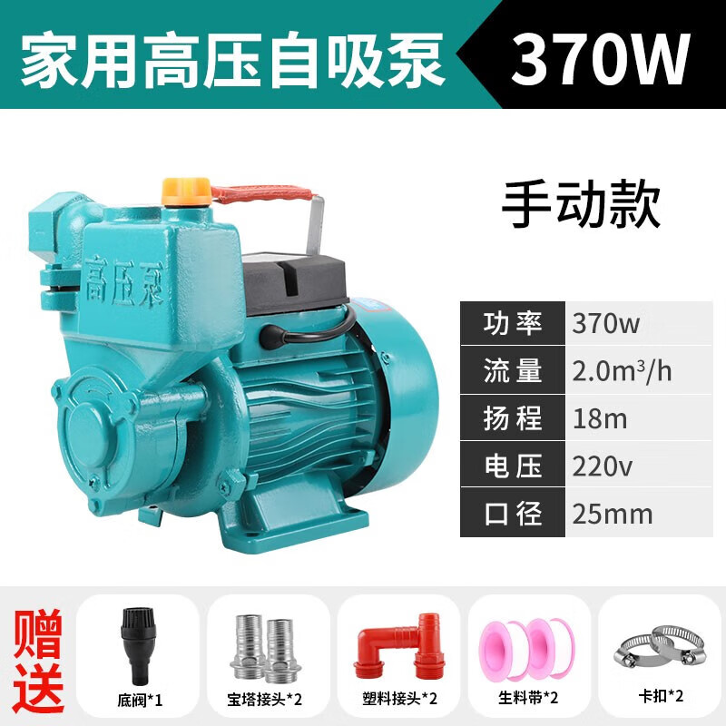 自吸泵自来水增压泵家用水井抽水家用全自动循环高压水泵 高压自吸泵