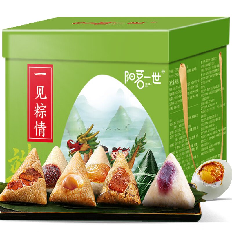 阳茗一世粽子礼盒8粽2鸭蛋1310g 含蜜枣豆沙鲜肉粽甜粽端午节福利一见粽情