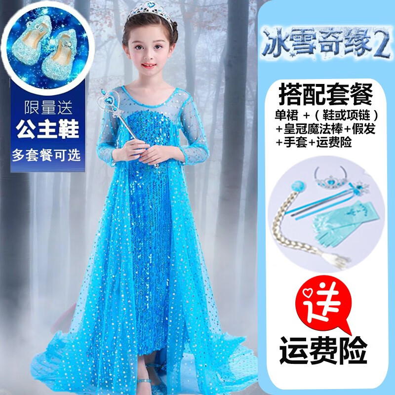 最准确的礼服演出服历史价格查询软件|礼服演出服价格历史