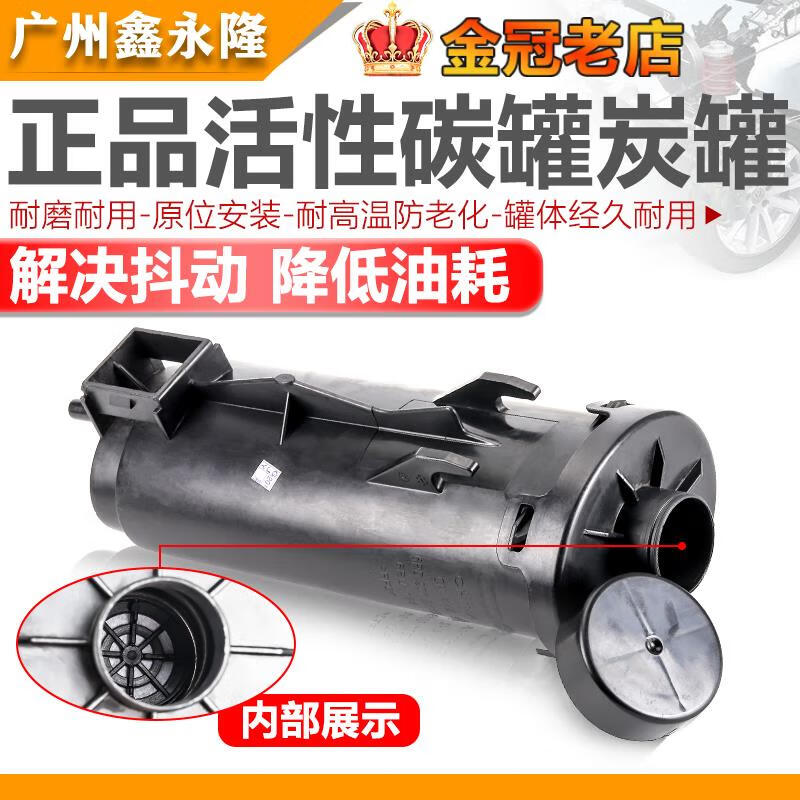 适配13款新捷达 新桑塔纳 昕锐活性炭罐碳罐电磁阀 炭罐 活性碳罐