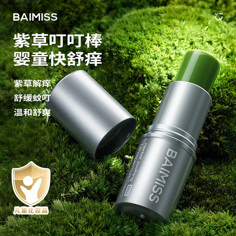 佰魅伊人（Baimiss）紫草膏 舒痒膏舒缓消包清凉叮咬叮包舒缓棒7g夏天舒爽清凉 舒爽紫草膏 7g(儿童款)