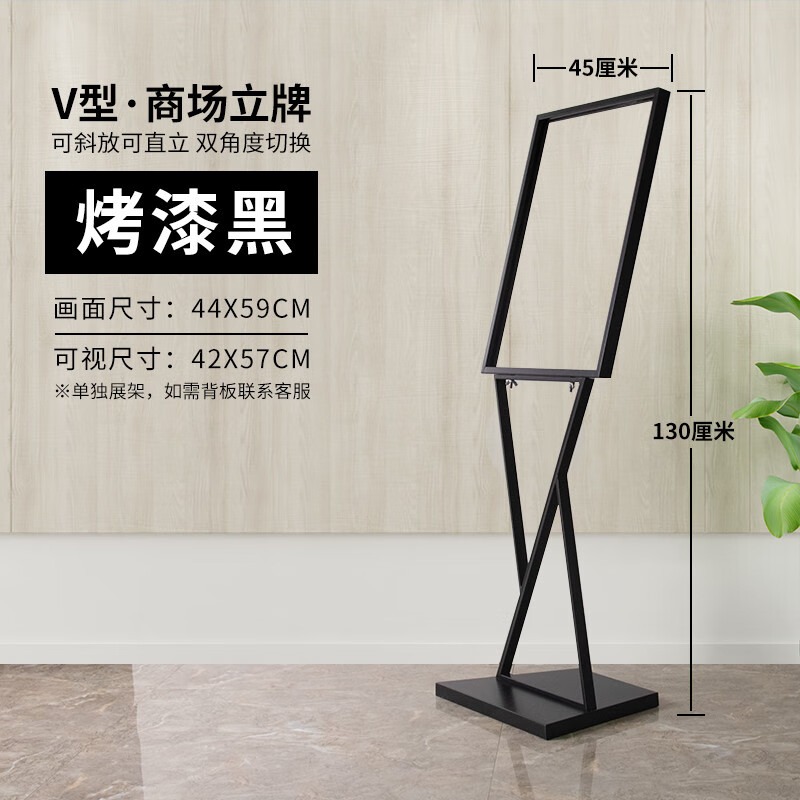 双v立牌海报架立式落地式展示牌商场水牌宣 双v立牌 黑色小号(45x60)