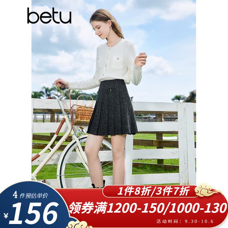 百图betu女装2023秋季新款半身裙法式高腰小香风百褶裙女2308T59 黑色 L怎么样,好用不?