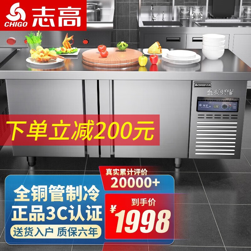 功能比较志高（CHIGO）冷藏工作台质量是不是很好？个人感受揭秘爆料