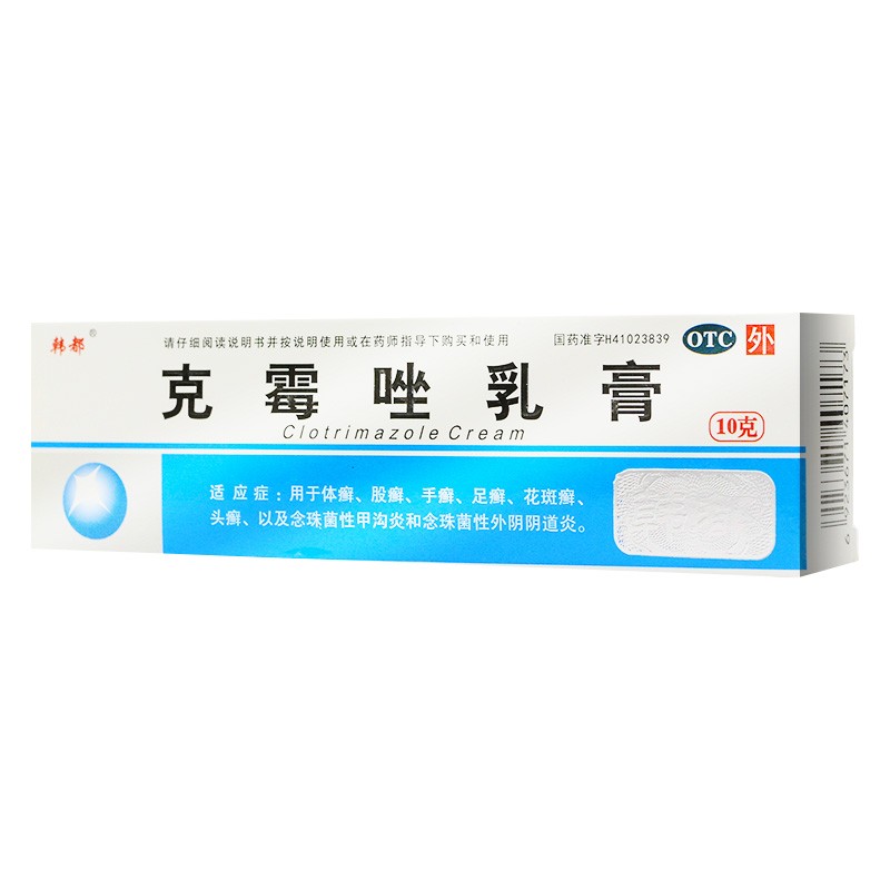 [韩都]克霉唑乳膏 脚气药止痒脱皮烂脚丫真菌感染根烂脚丫药脚趾缝烂痒专用的特新效期药治疗溃烂皮肤用药 1%*10g 1盒装 【医用脚气药】