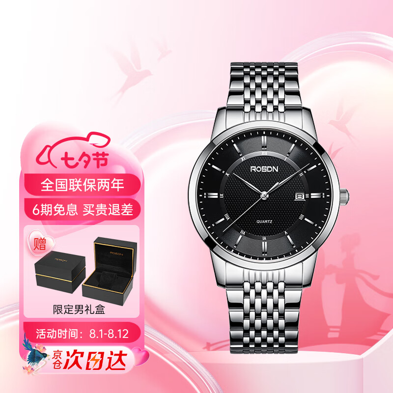 劳士顿(rosdn)手表男超薄经典款日历防水男士手表十大品牌生日礼物送