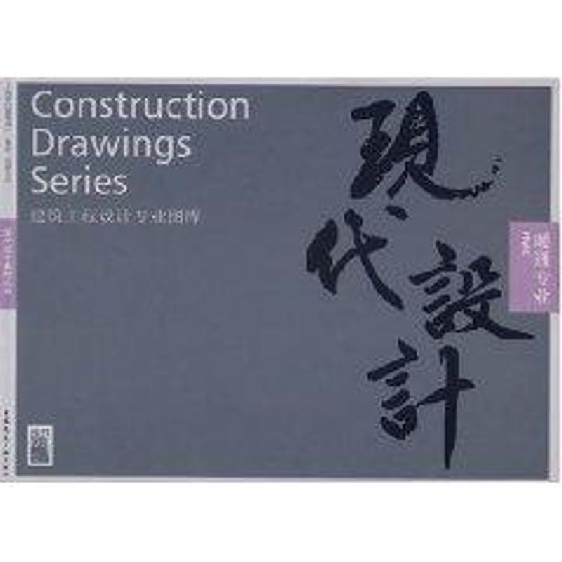 暖通专业/现代设计