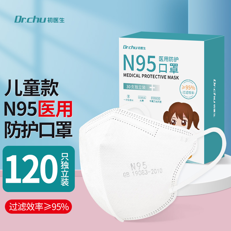 夏日必备!Dr.Chu儿童口罩120枚独立包装评测