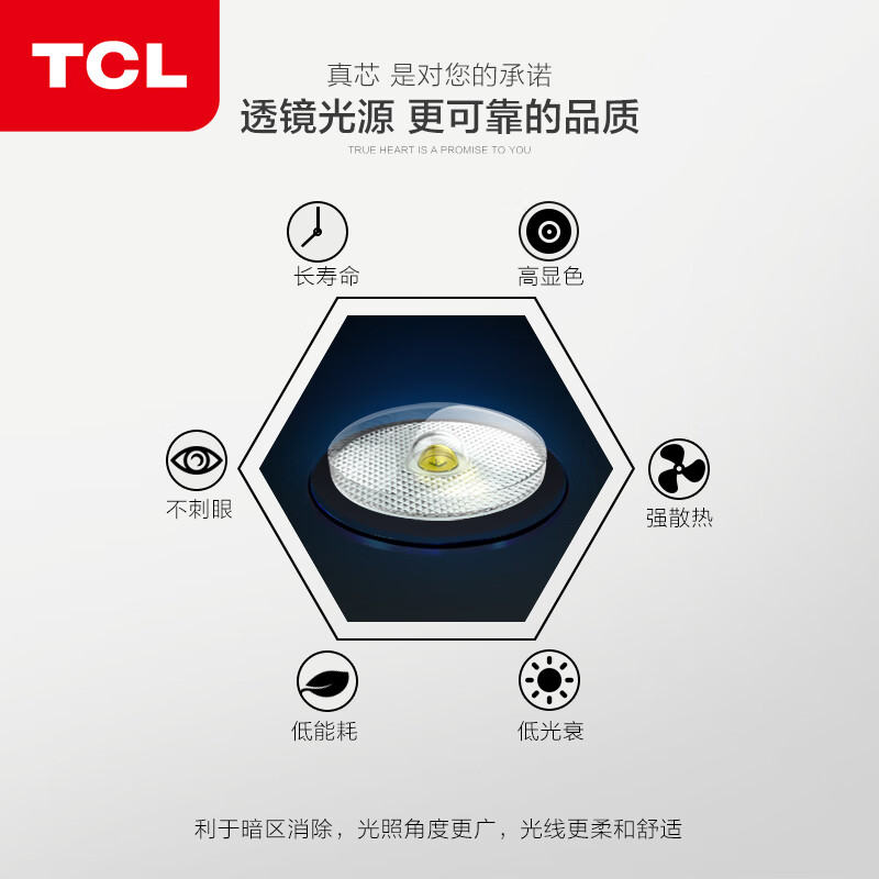 TCL 照明客厅灯具led吸顶灯中式卧室灯阳台灯餐厅灯北欧套餐 特蕙大客厅72瓦三色80*58cm适18-26平