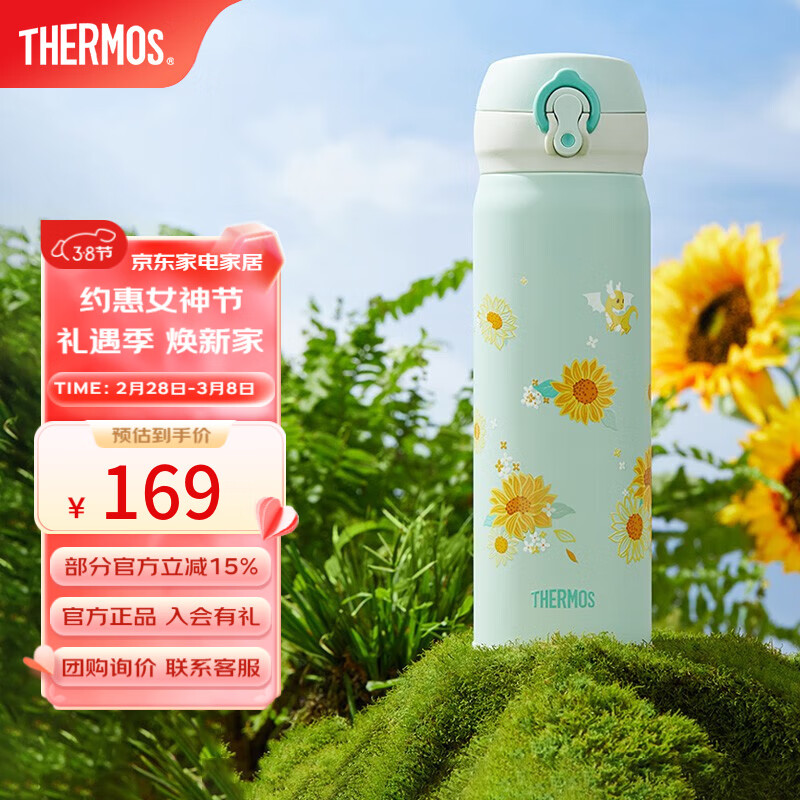 膳魔师（THERMOS）保温杯渐变色水杯情侣不锈钢儿童学生杯子便携生日礼物可刻字 JNL 316不锈钢-向日葵- 500ml