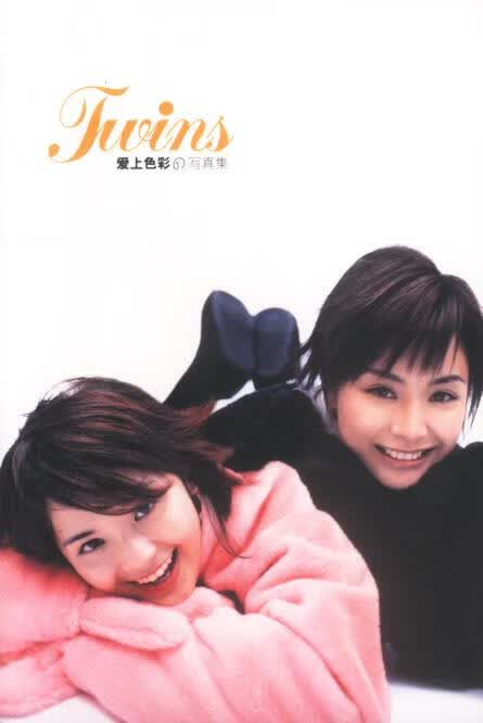 TWINS爱上色彩 写真集