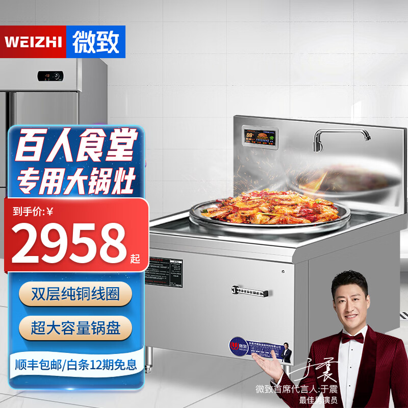 商用电磁炉历史价格价格查询|商用电磁炉价格走势图