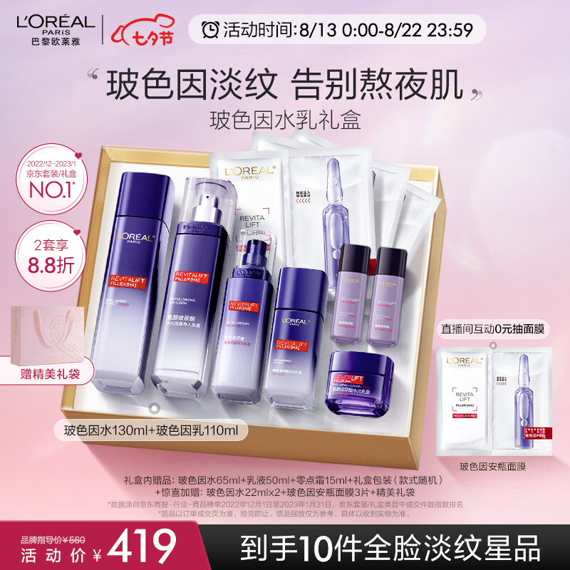 京东美妆穿搭 2023-08-16 - 第4张 | 最新购物优惠券 京东美妆穿搭 2023-08-16 - 第4张 | 最新购物优惠券