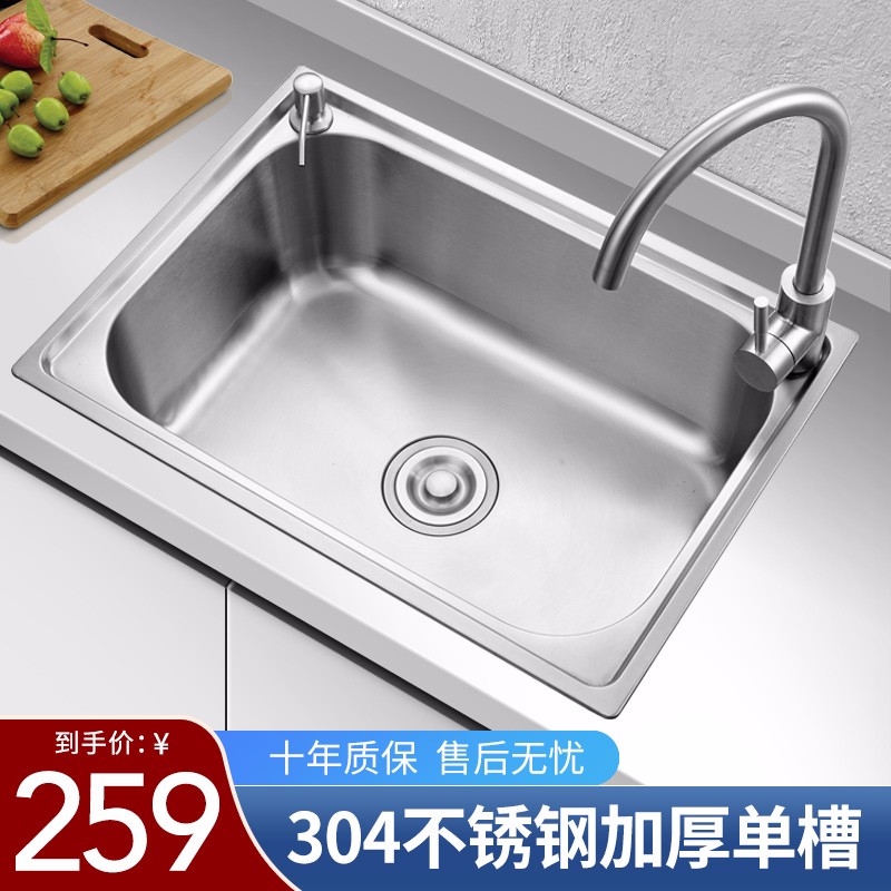 查询水槽低价软件|水槽价格走势图