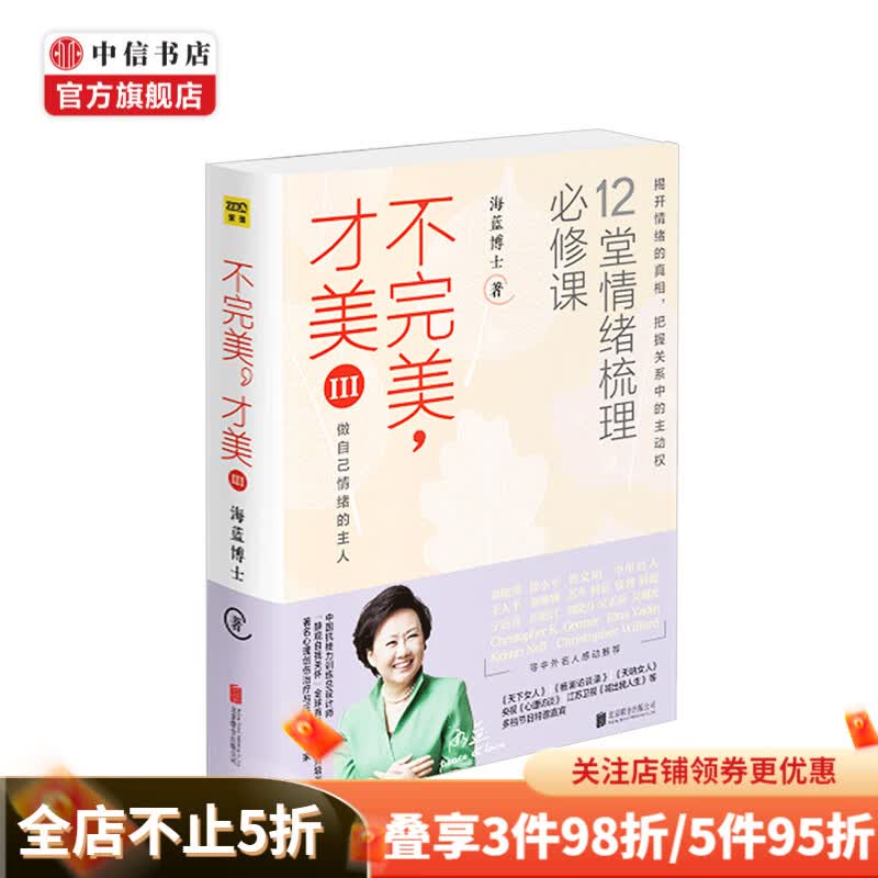 不，才美III