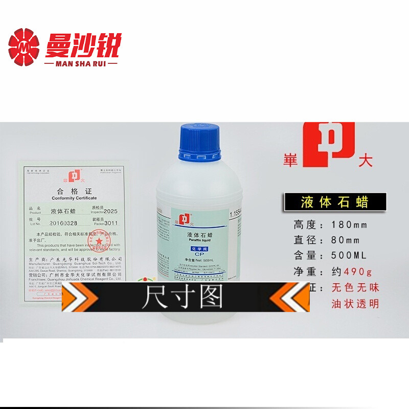 曼沙锐液体油翡翠抛光珠宝玉器文玩奇石保养液化学纯养玉保养油