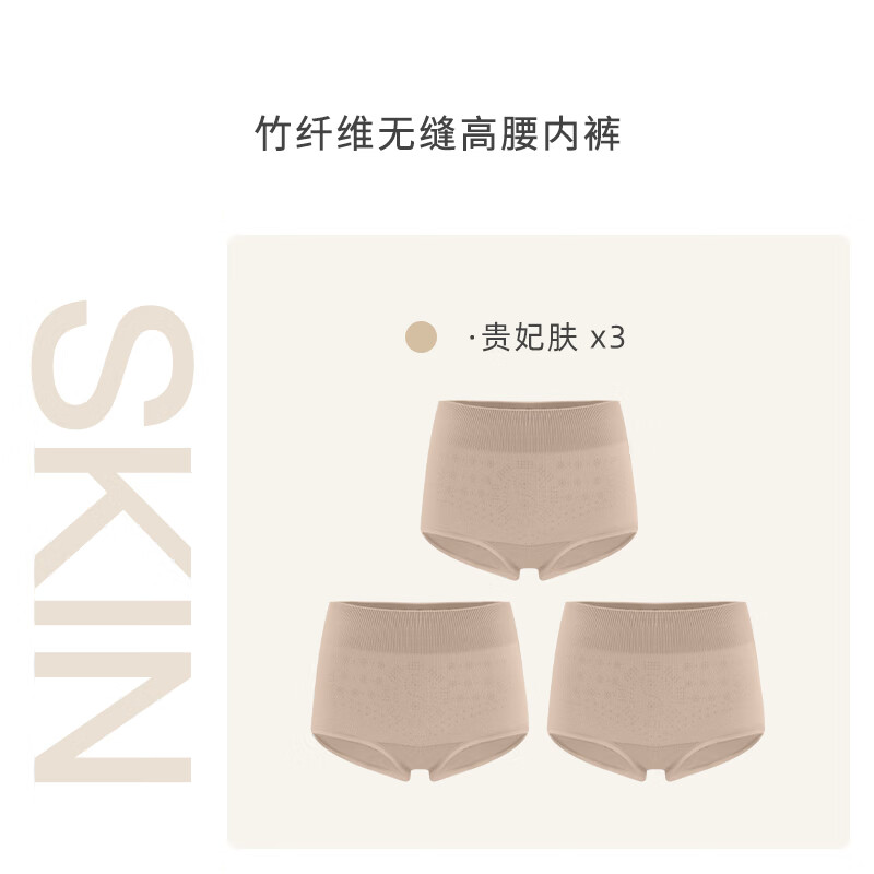 爱美莱(amriy)暖宫裤女士内裤中高腰收腹提臀养巢裤透气石墨烯抑菌底