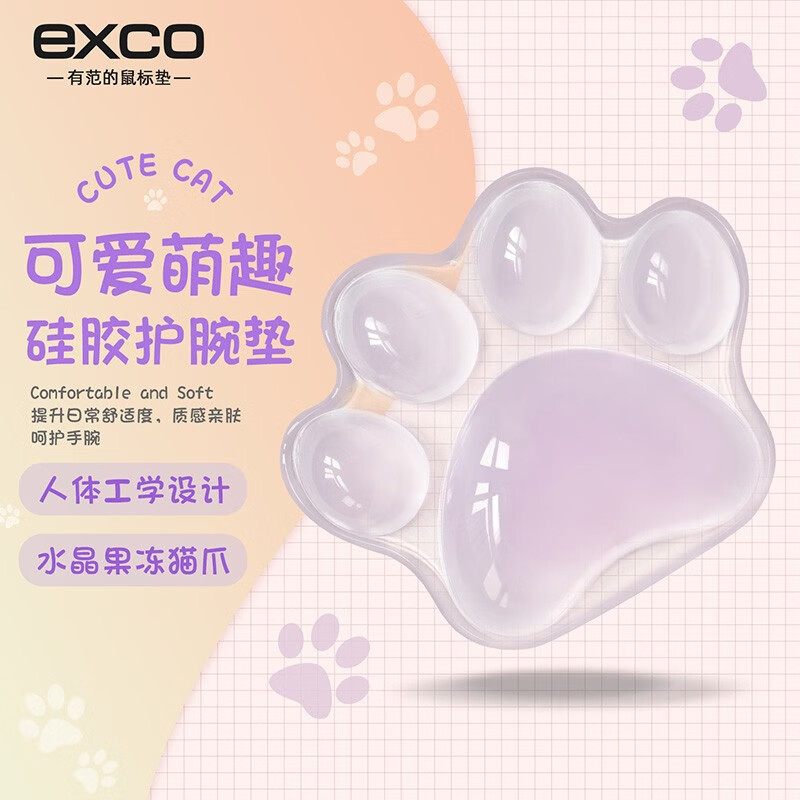 硅胶鼠标腕托小号加厚 办公笔记本电脑女生手托腕垫猫爪可爱卡通人体工学 可水洗 淡紫色 120x102x20mm