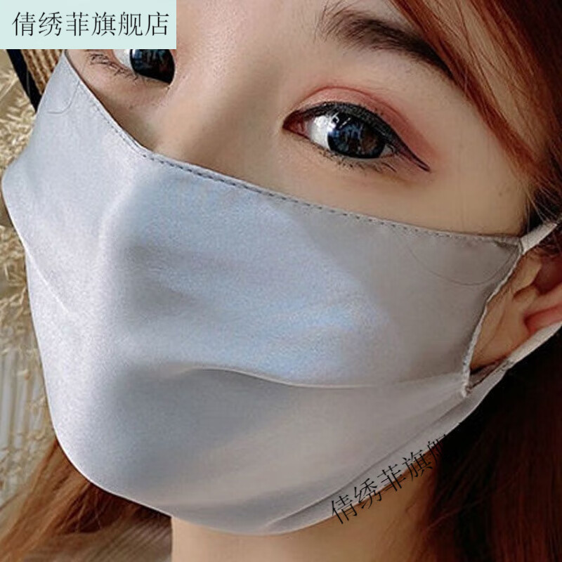 倩绣菲 真丝口罩口罩丝绸100晒春夏透气户外双层秋冬尘面罩可清洗