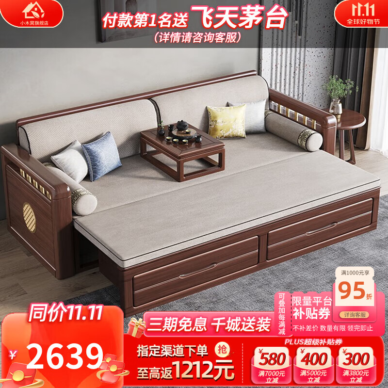 小木窝（XIAOMUWO） 沙发床 实木沙发床两用胡桃木伸缩推拉床多功能储物午休罗汉床 沙发床【带储物抽屉】 组装怎么样,好用不?