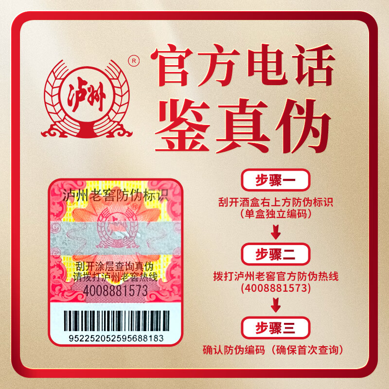 泸州老窖 52度浓香型白酒 纯粮食酒 52%vol 500mL 2瓶 福香千里 礼盒装