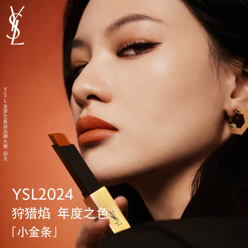 YSL圣罗兰小金条口红2024 哑光口红礼盒情人节礼物 女友生日礼物礼盒