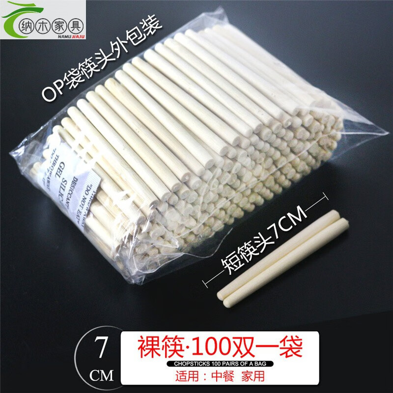 创京懿选可换头筷子一次性筷子头拼接火锅酒店餐厅通用一人一筷可定制