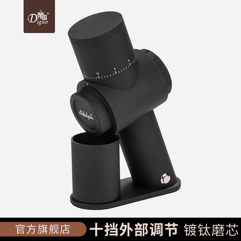 帝国（Diguo） /adolph联名黑鲨电动磨豆机自动研磨机手冲咖啡磨粉机便携礼盒 黑色