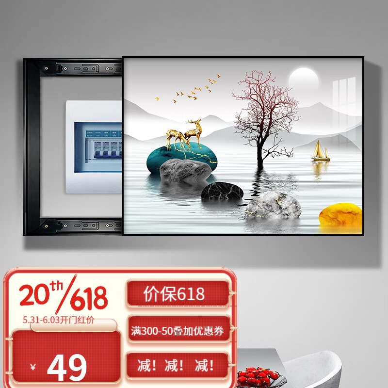 查在线装饰字画商品历史价格|装饰字画价格走势图