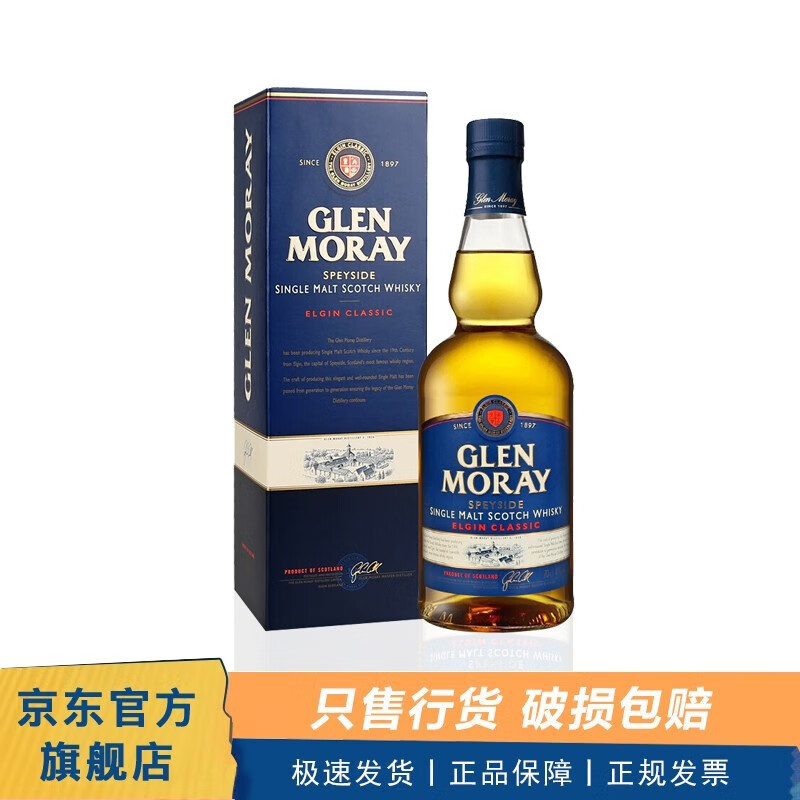 tabay格兰莫雷经典款/雪莉桶单一麦芽苏格兰原装进口烈酒威士忌酒