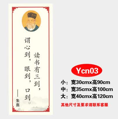 名人名言教室墙贴班级装饰文化建设布置格言警句高中小学励志标语 Ycn03 小