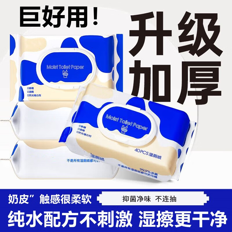 星舵湿厕纸家庭实惠装男女性洁厕湿巾纸私处擦屁股湿巾家庭实惠装zp8 3包