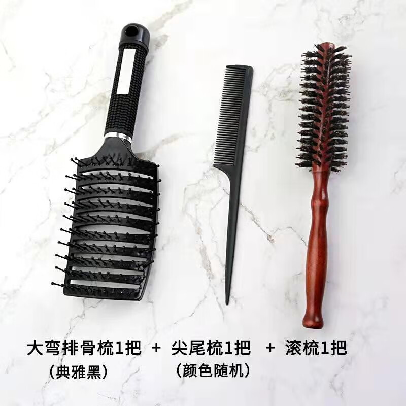 套装圆筒梳大背头油头男生飞机头造型排骨梳卷发梳弧形梳头发蓬松神器