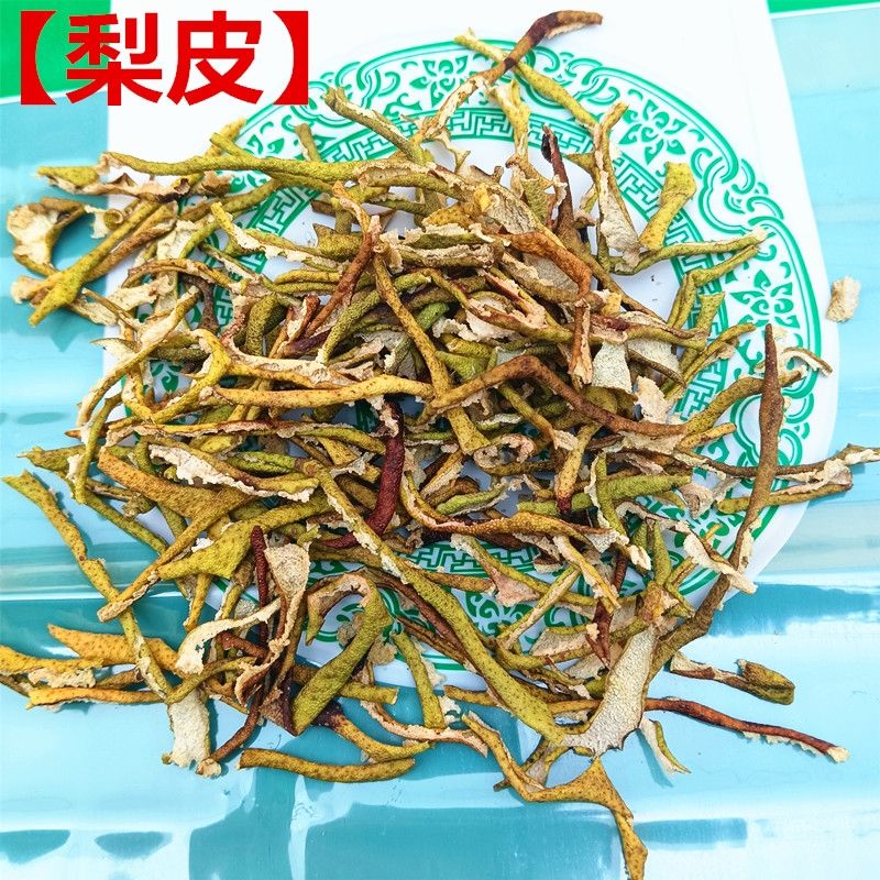 北京同仁堂梨皮中药材新货 梨皮晒干 药用 梨皮