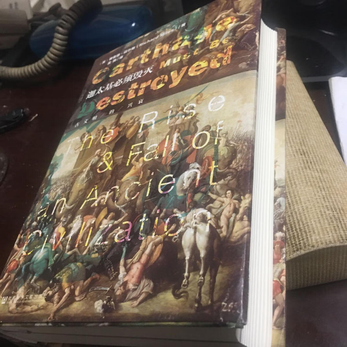 【二手八成新】迦太基必须毁灭:古文明的兴衰