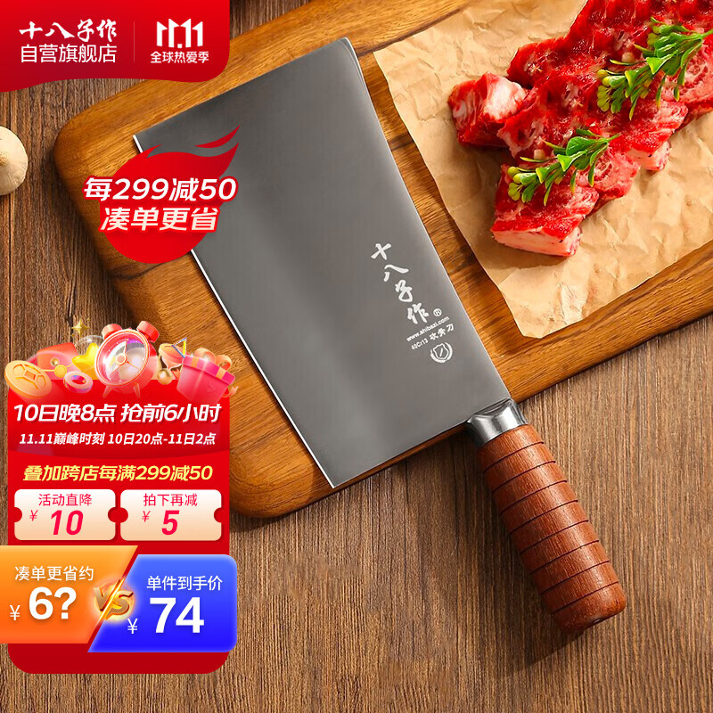 稳定的菜刀价格趋势与销量榜单分析