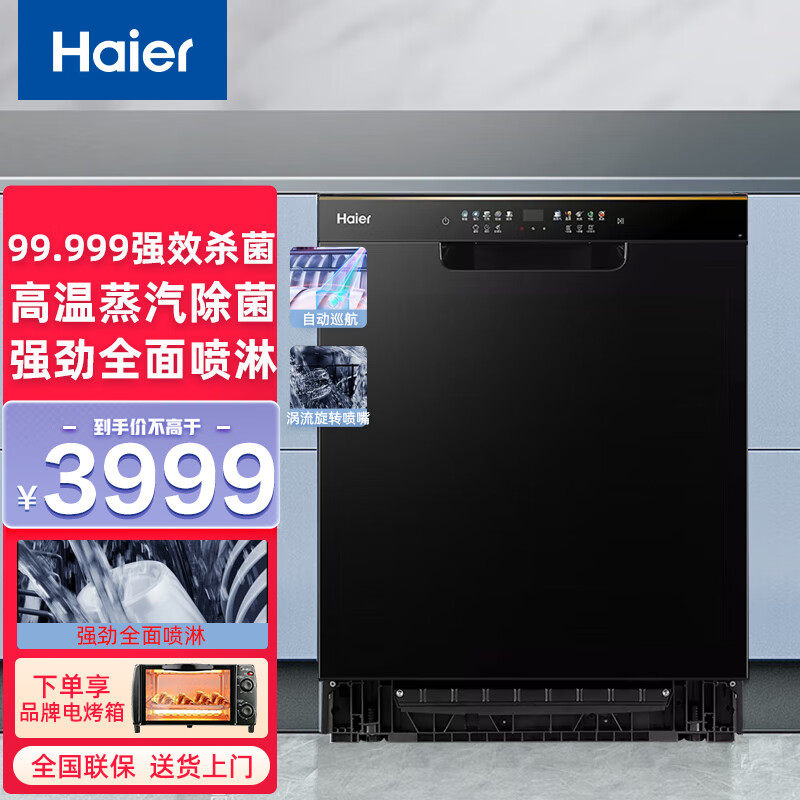 海尔(haier)洗碗机15套大容量家用晶彩洗碗机w20一级水效分区精洗开门